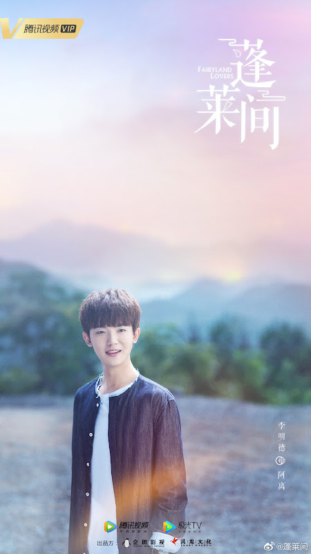 Fairyland Lovers China Web Drama